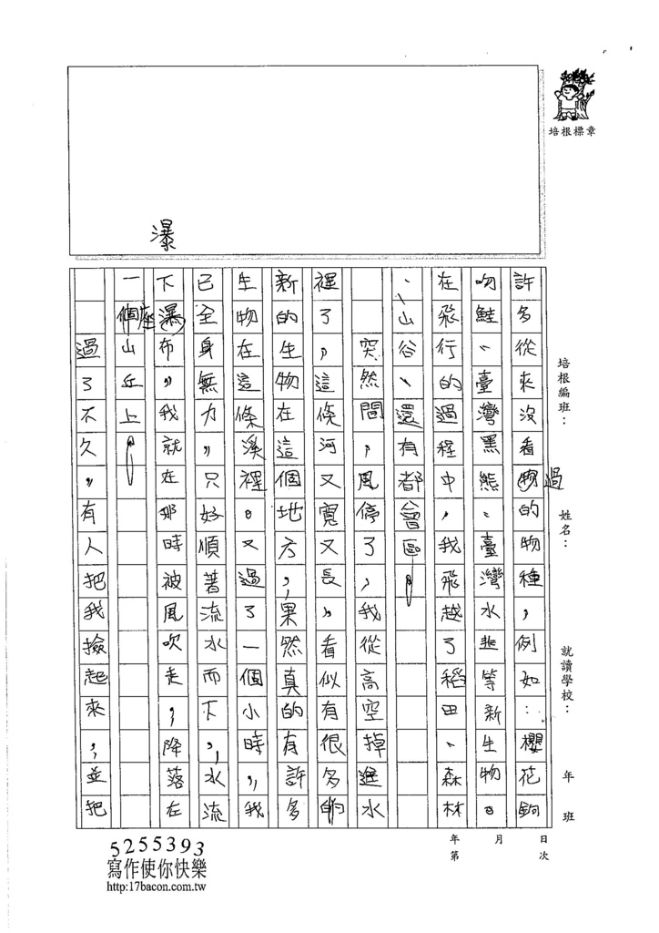 105W6209周峻葳 (2)