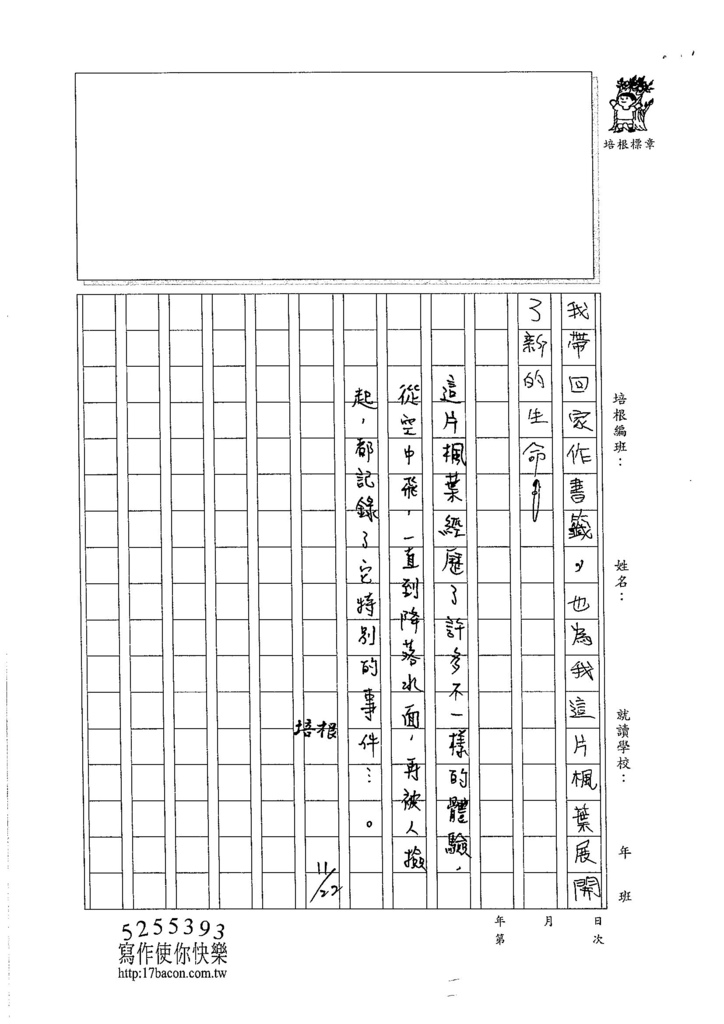 105W6209周峻葳 (3)