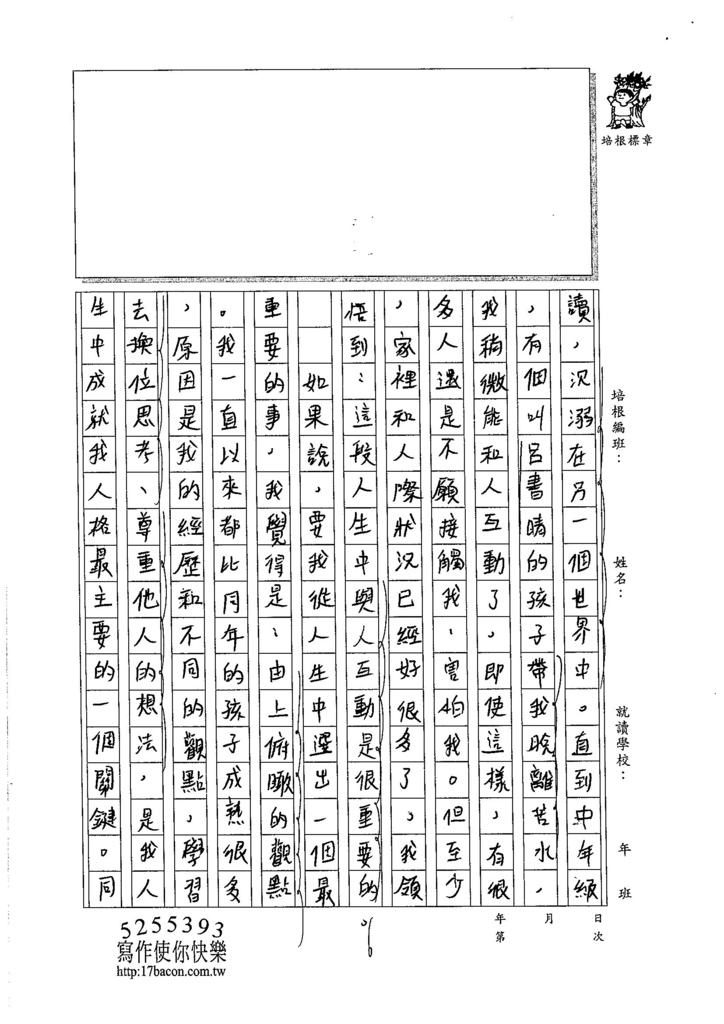 105WA205黃羽婕 (3)