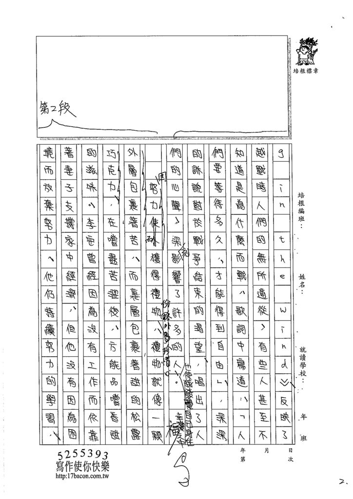 105WE205王靖瑜 (2)