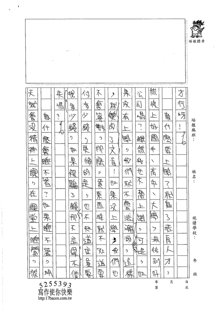 105W5301鍾苡嫺 (2)