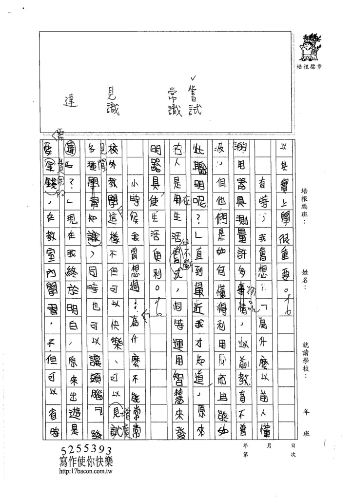 105W5301鍾耀緯 (2)