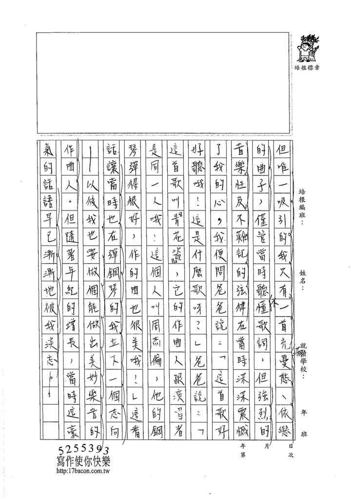 105WG209周宜蓁 (2)