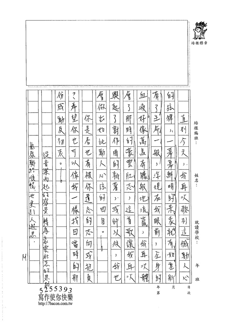 105WG209周宜蓁 (3)