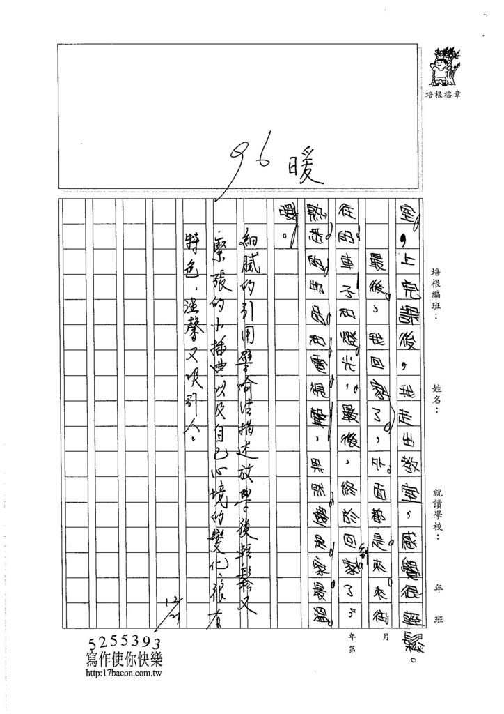 105W4302孫煒翔 (3)