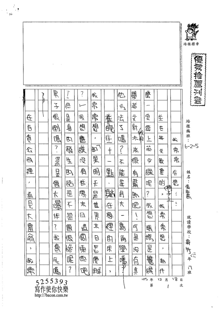 105W5301張鉯喬 (1)