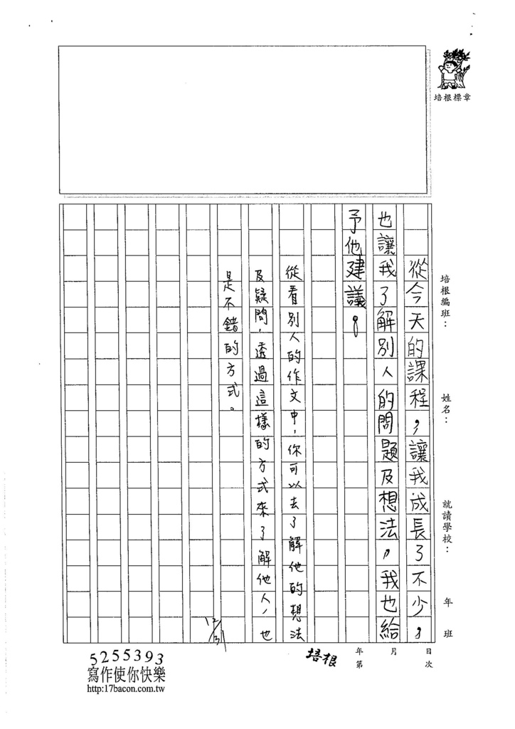 105W5302林庭宇 (3)