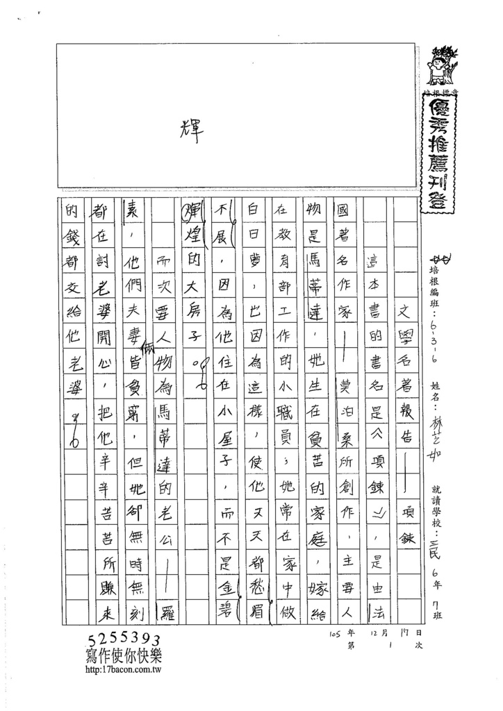 105W6301林芝如 (1)