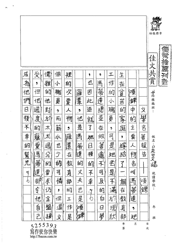 105W6301吳旻峮 (1)