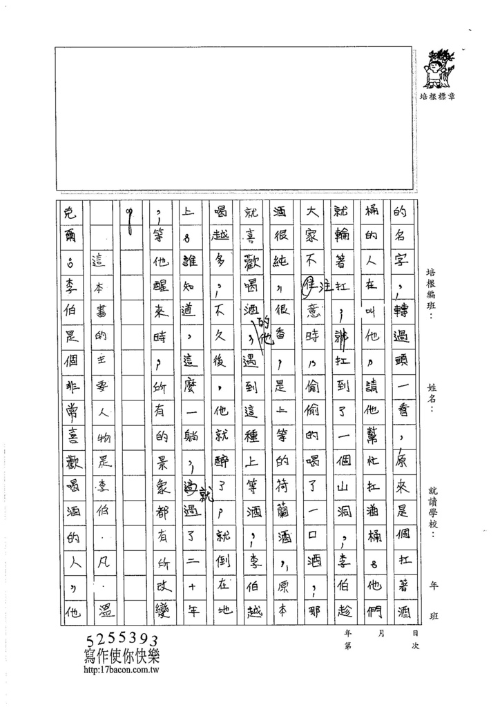 105W6302周峻葳 (2)