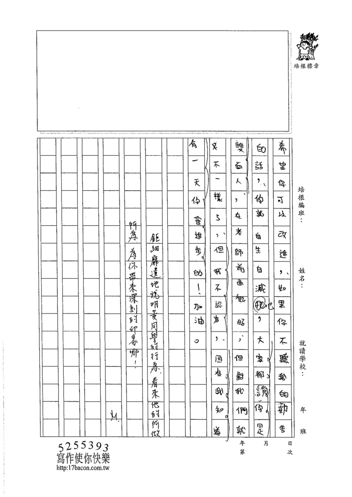 105WA301林紘伍 (4)