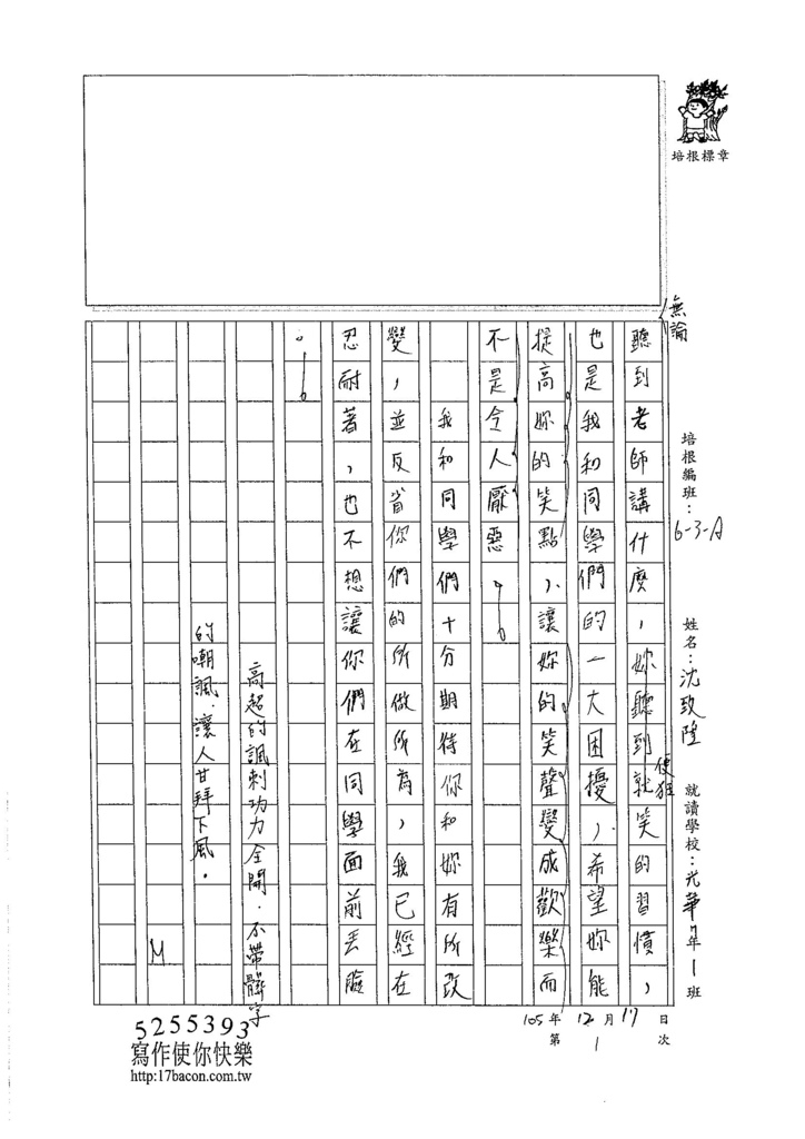 105WA301沈致陞 (3)