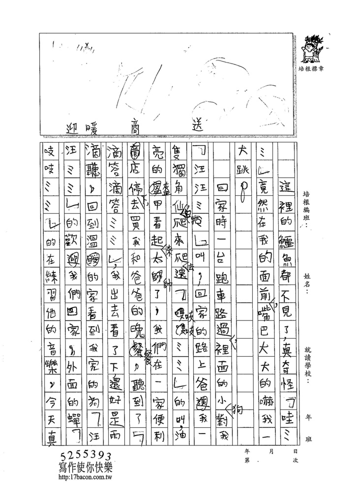 105W4303洪韶蔚 (2)