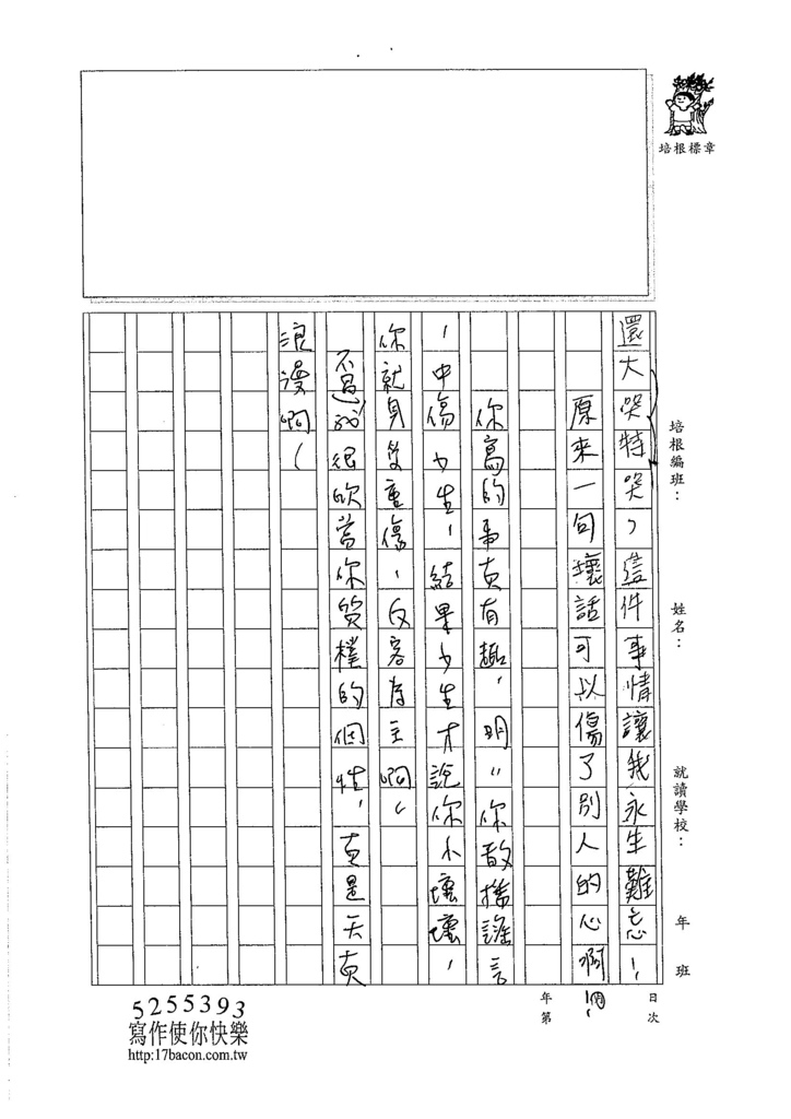 105W5303蔡昌恩 (3)