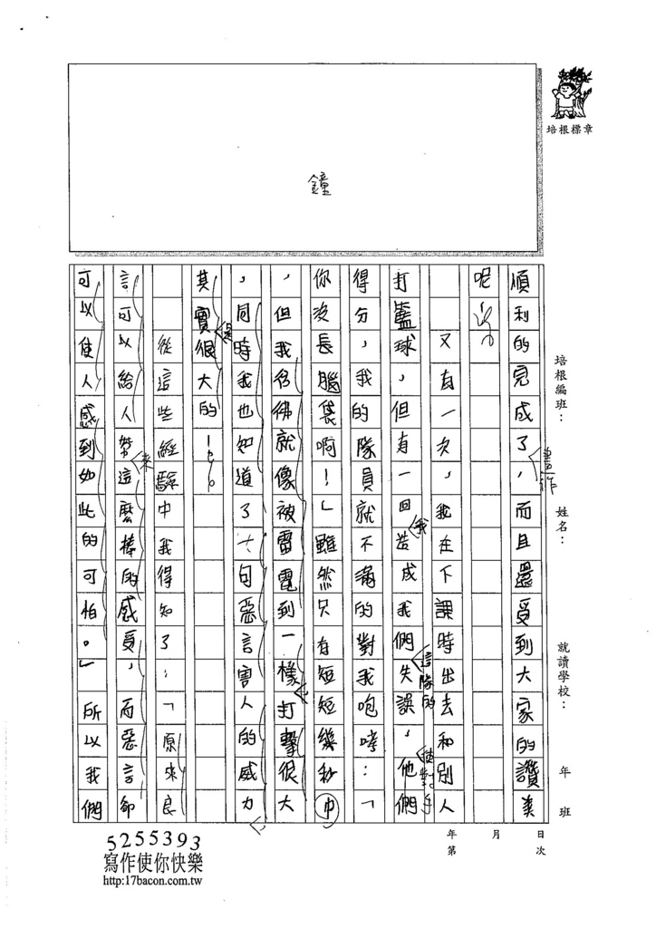 105W5303鍾耀緯 (2)