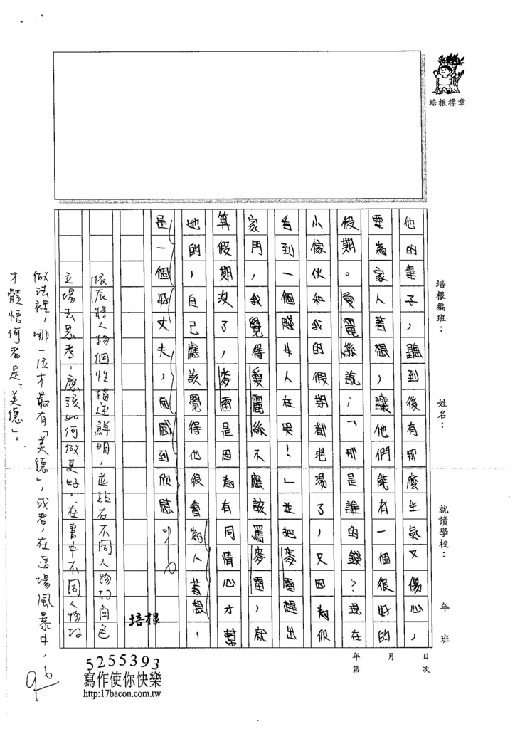 105W6302林依辰 (3)