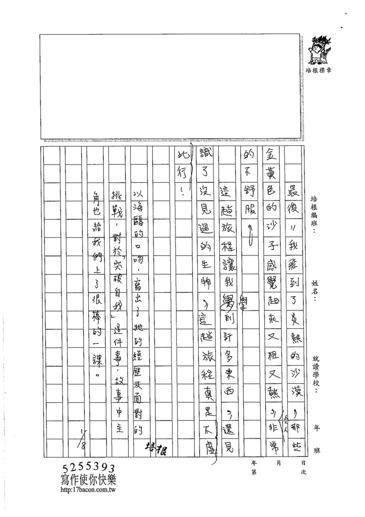 105W6303周峻葳 (4)