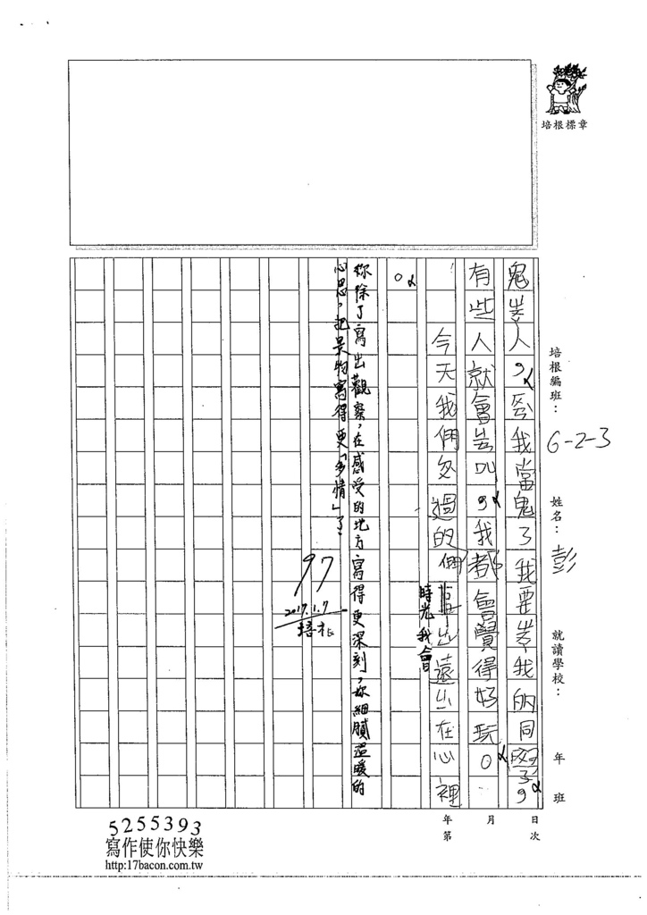 105W3303彭妤穎 (3)