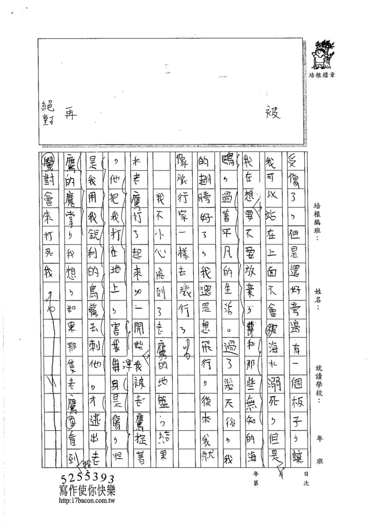 105W6303林呈安 (2)