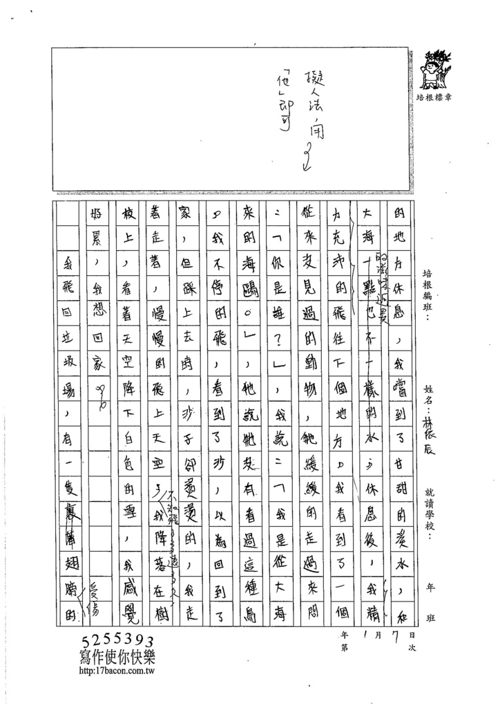 105W6303林依辰 (3)