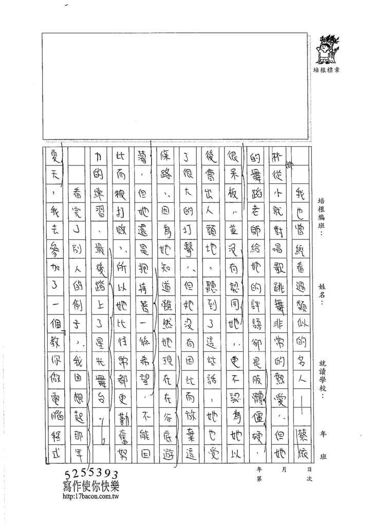 105WA303陳伊亭 (2)