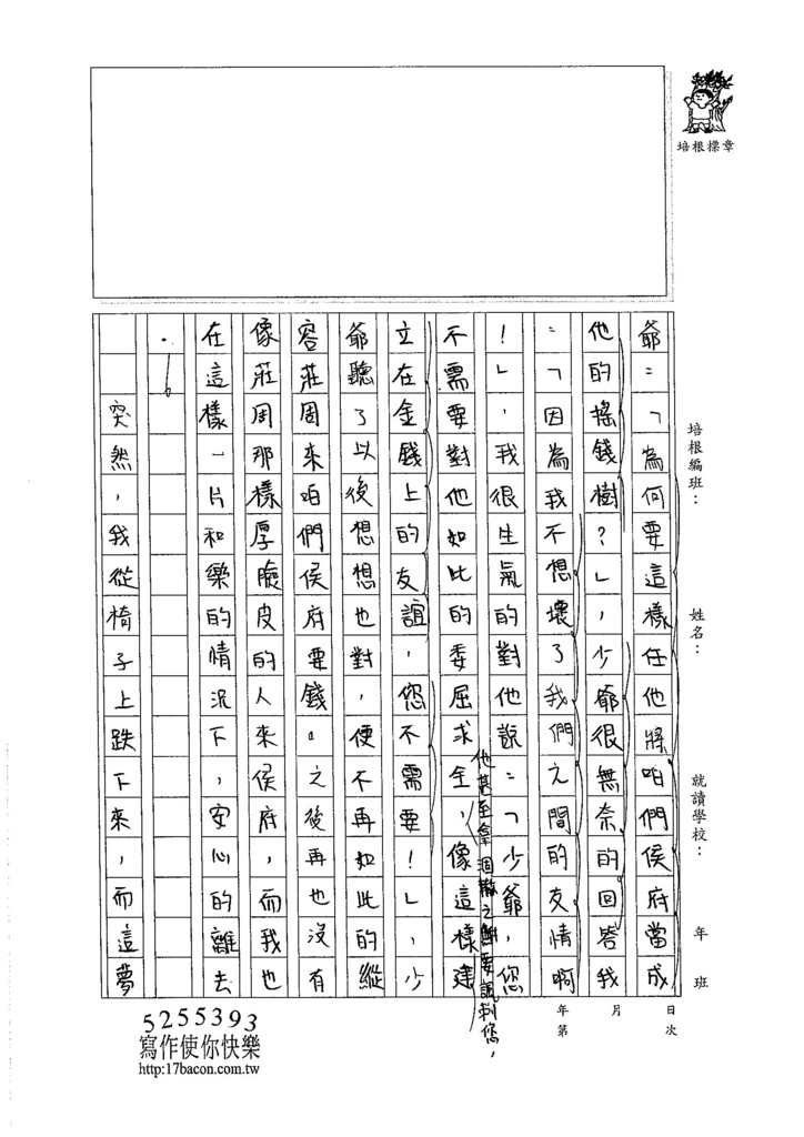 105WG303許慈心 (2)