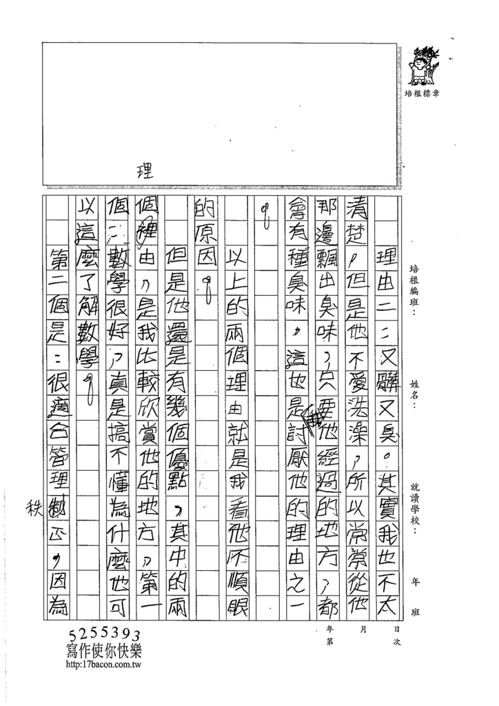 105W5304顏書函 (2)