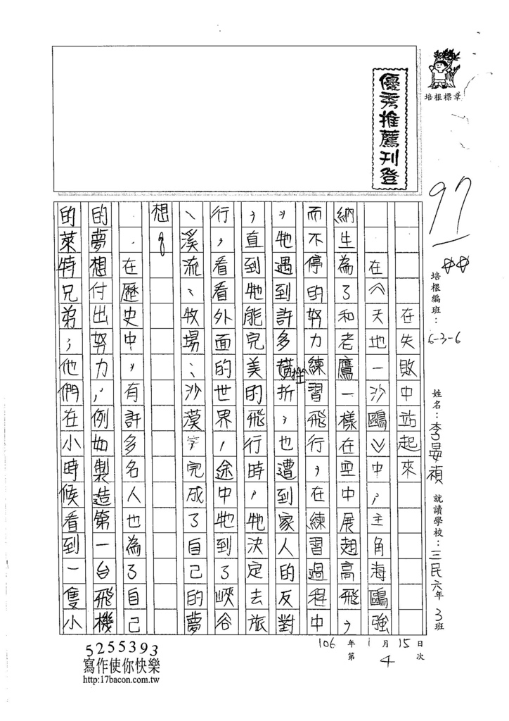 105W6304李晏禎 (1)