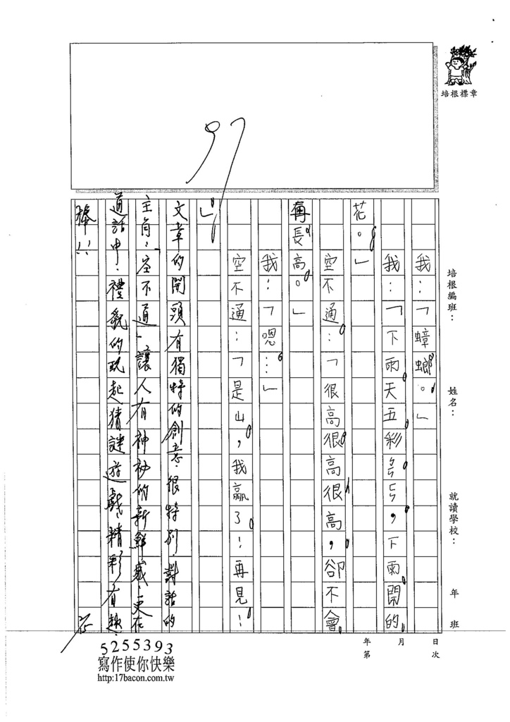 105W3307郭佳穎 (3)