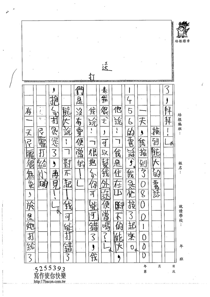 105W3307林英宬 (2)