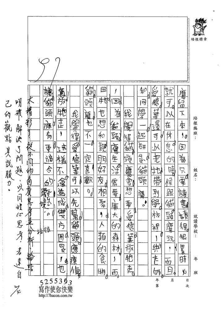 105W4306蔡欣融 (2)