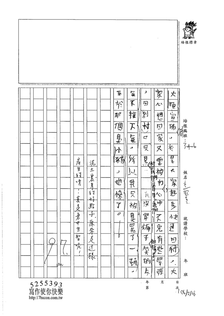 105W6306李冠熹 (3)