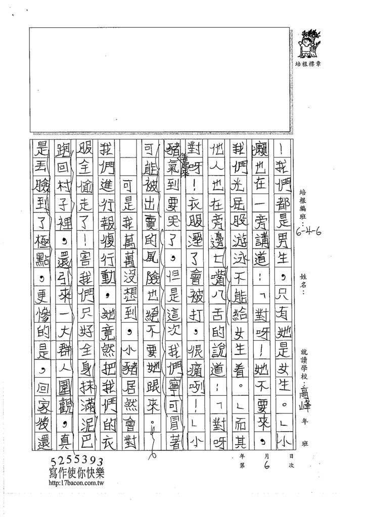 105W6306吳旻峮 (3)