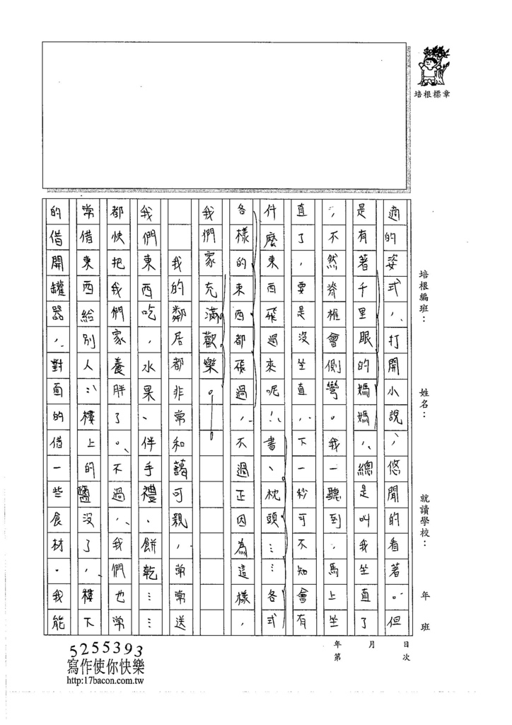 105WA306陳奕君 (2)