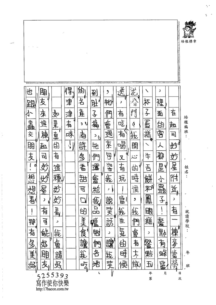 105W3305鍾瀚緯 (2)