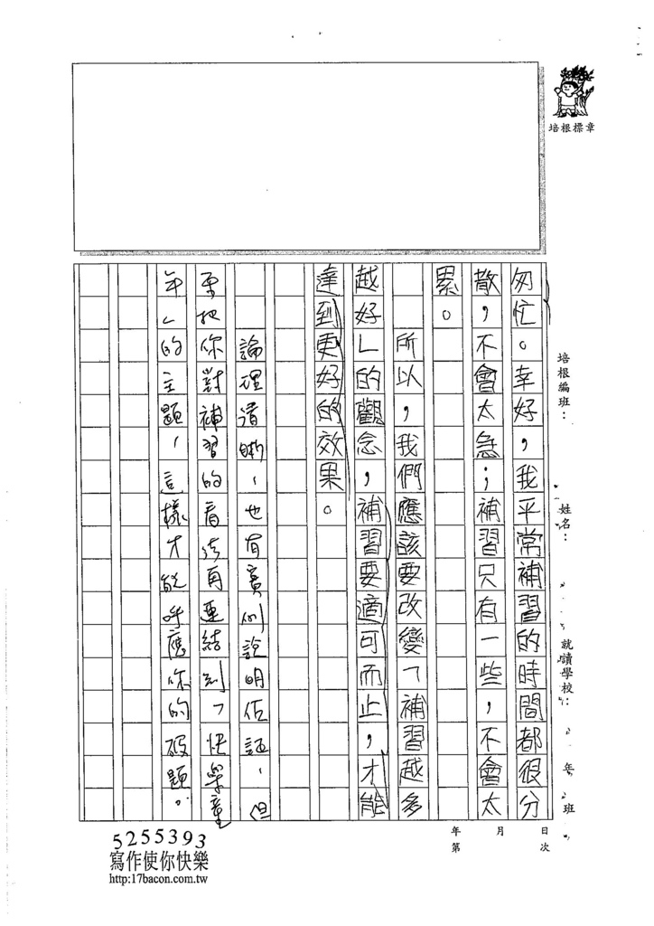 105W5305陳慕昕 (2)