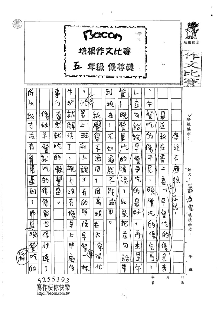 105W5305蕭鼎霖 (1)