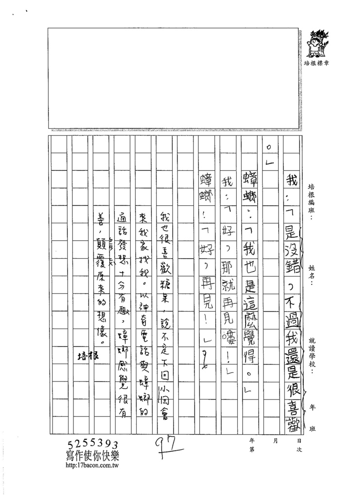 105W3307吳宜芮 (4)