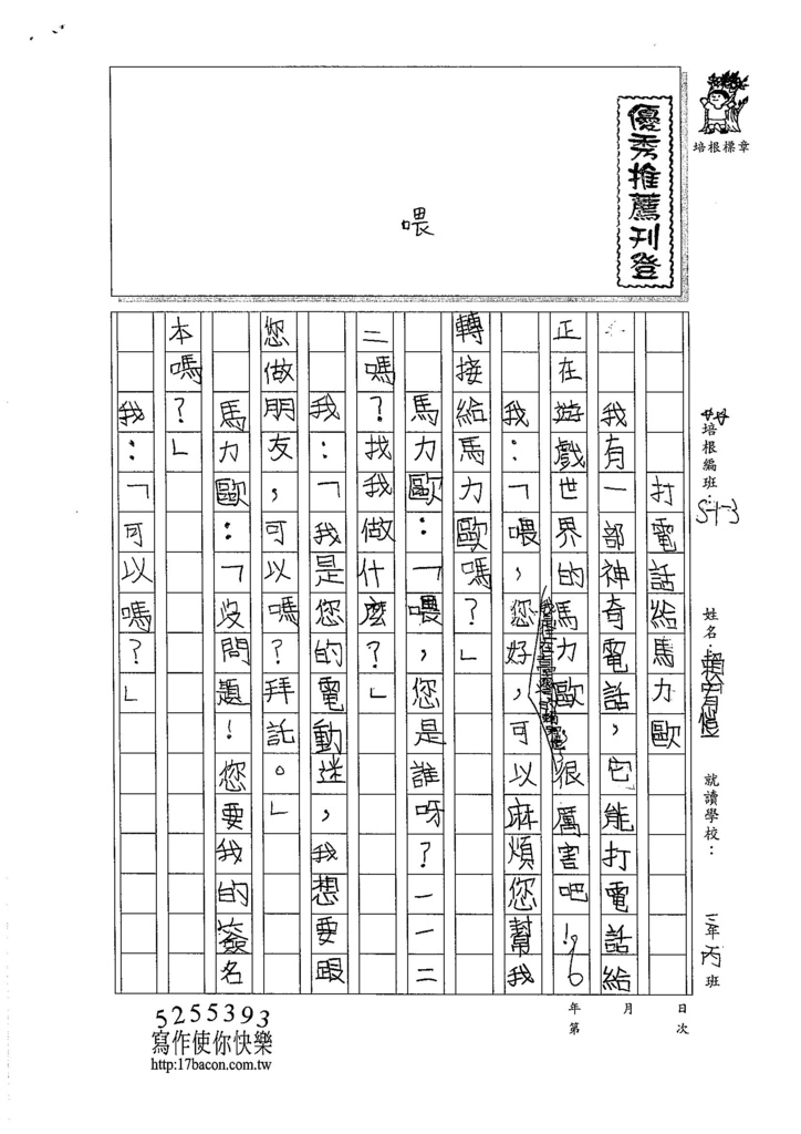 105W3307賴宥愷 (1)