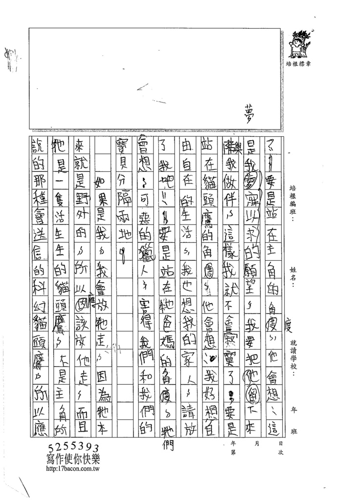 105W4306柯冠名 (2)