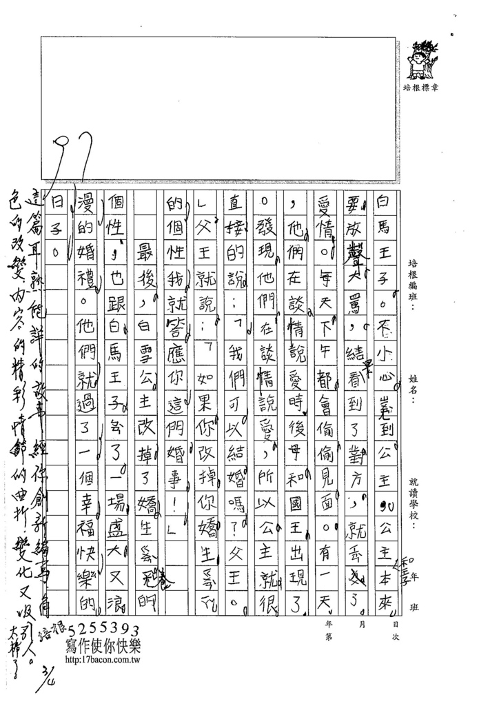 105W4307徐子甯 (2)