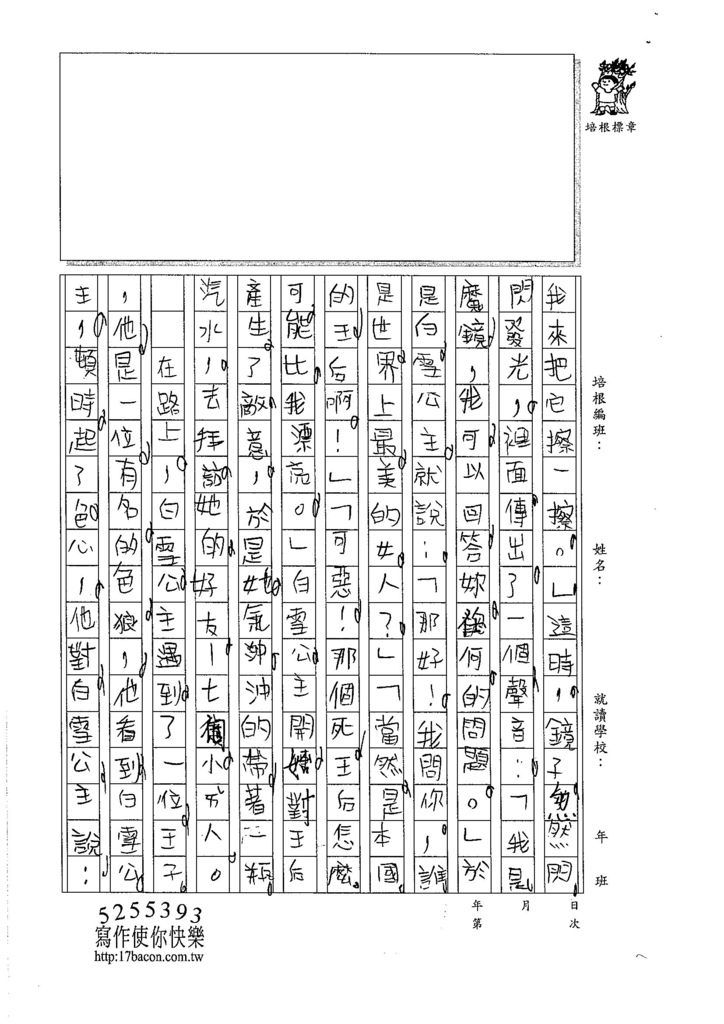 105W4307蔡欣融 (2)