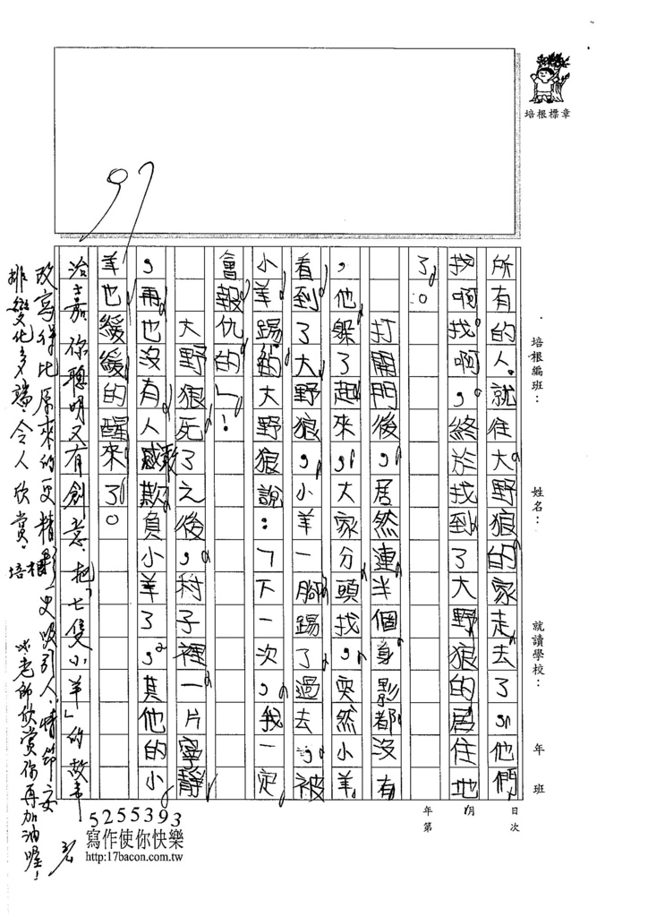 105W4307錢治嘉 (2)