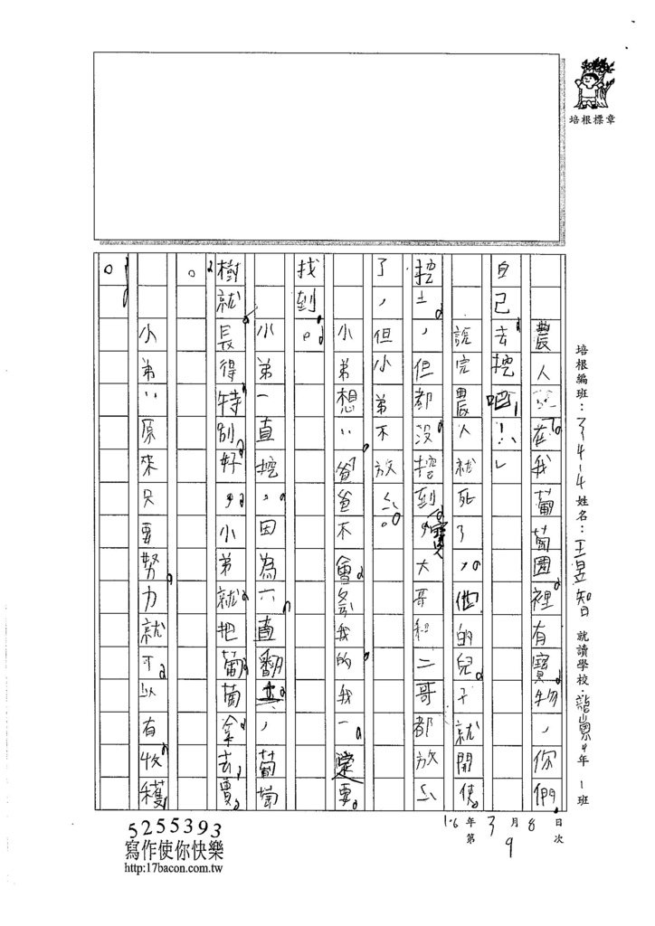 105W4309王昱智 (2)