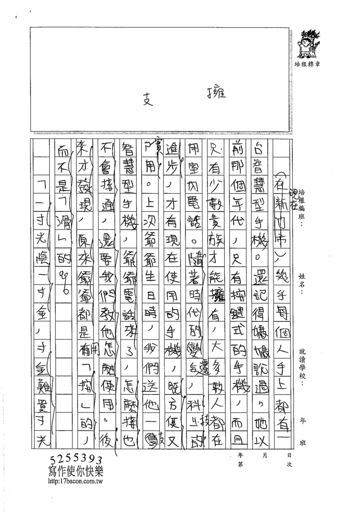 105W5308鍾苡嫺 (2)