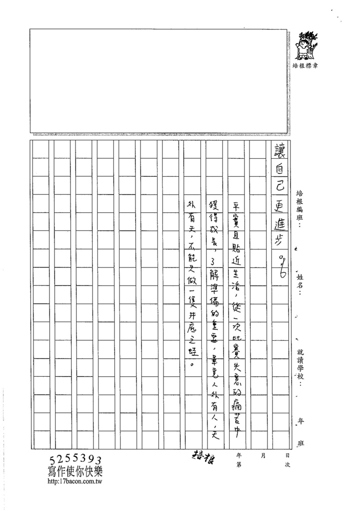 105W6305林鈺添 (3)