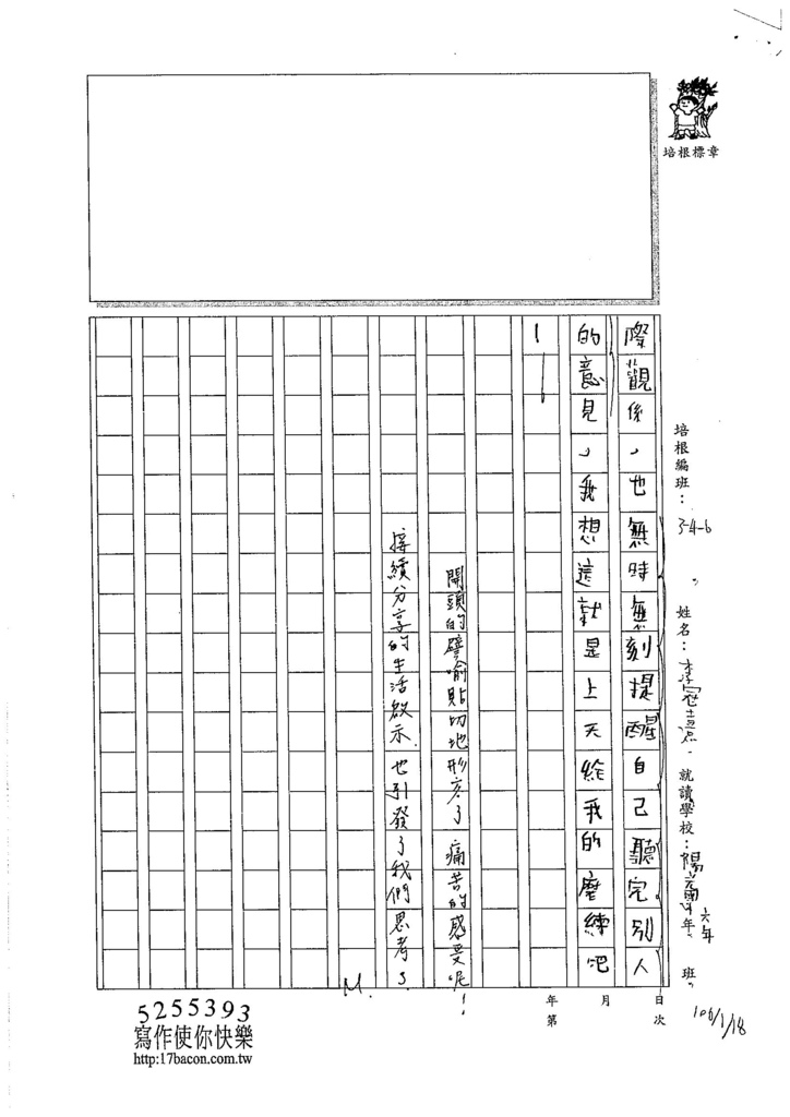 105W6305李冠熹 (3)