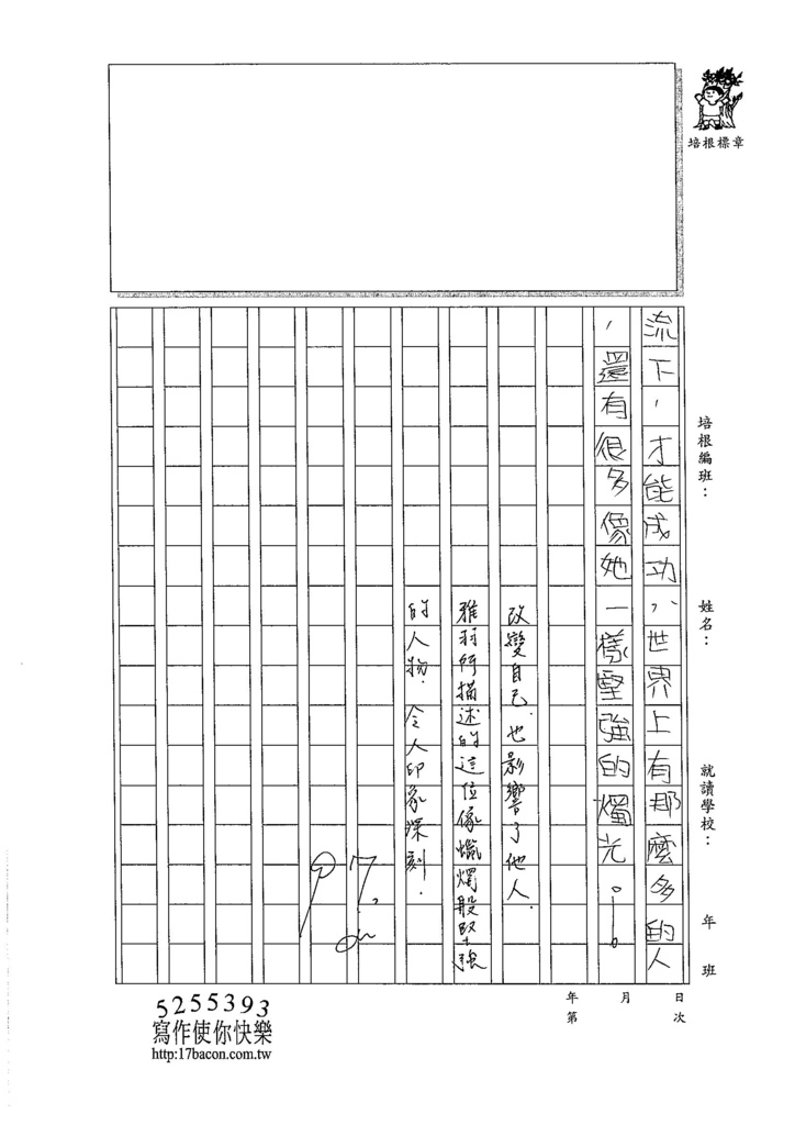 105W6308楊雅羽 (3)