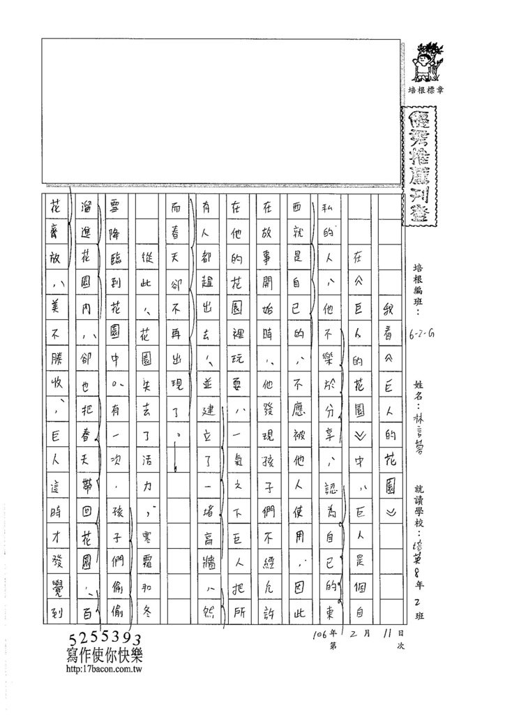 105WG307林言蓉 (1)