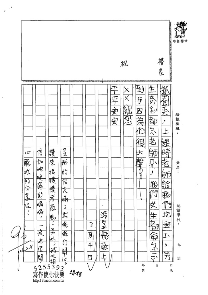 105W3308馮昱彤 (2)